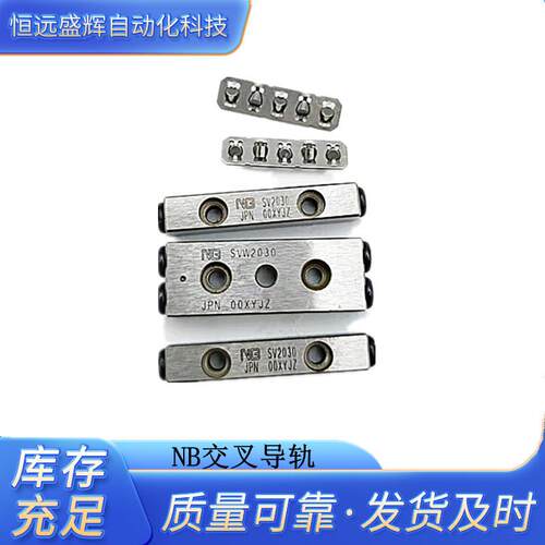 NB交叉滚柱导轨SVW3050-7Z SVW3075-10Z SVW3100-14Z SVW3125-17Z