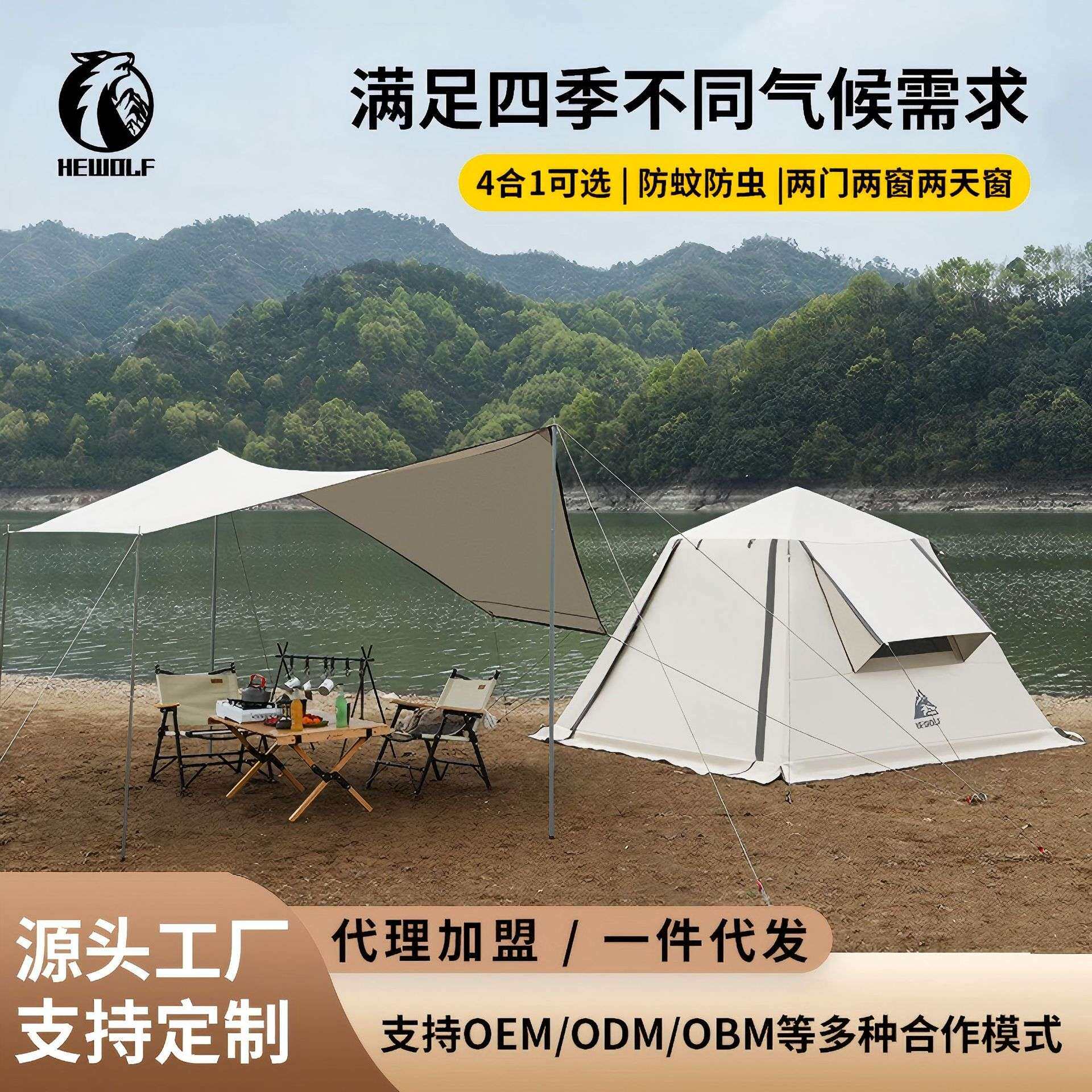 公狼户外帐篷露营折叠便携式全自动天幕一体加厚防雨野营遮阳棚