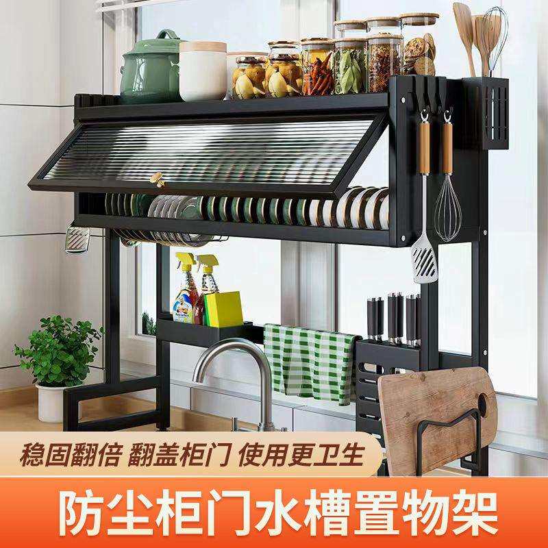 厨房水槽防尘置物架落地免安装家用多功能沥水架台面碗碟收纳架