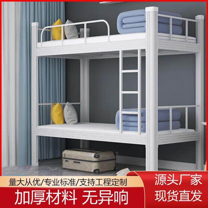 上下铺双层床宿舍上下床双人铁艺床学生高低铁架子床型材床加厚,标准件/零部件/工业耗材,车间地垫,淘宝优惠券,粉丝福利购,淘宝优惠卷