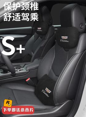 抖适用凯迪拉克CT5/XT4/XT5/XT6/CT6汽车专用头枕腰靠腰枕颈枕用