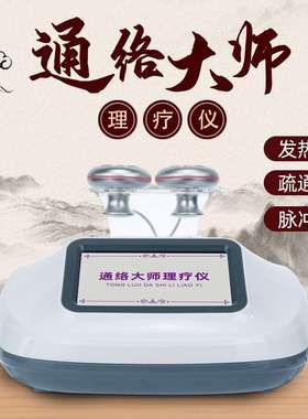 Body Massage Meridian Dredging Instrument Intermediate Frequ