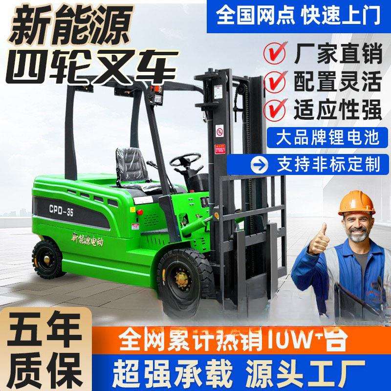 四轮电动叉车1/1.5/2/3吨无腿配重座驾式全自动电动堆高铲车插车