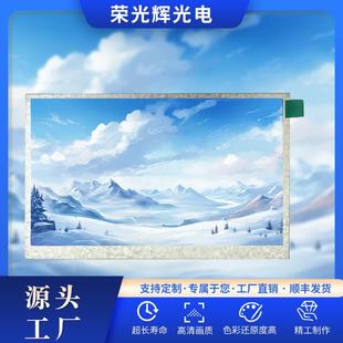 原厂直发5.0寸全视角横屏480 272RGB接口570亮度