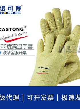 CASTONG卡斯顿500度耐高温手套ABY-5T-34防烫手套隔热烤箱手套
