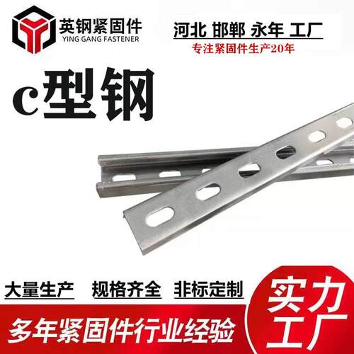 光伏支架热镀锌c型钢，檩条，立柱斜梁斜撑，U型钢，锌铝镁c型钢