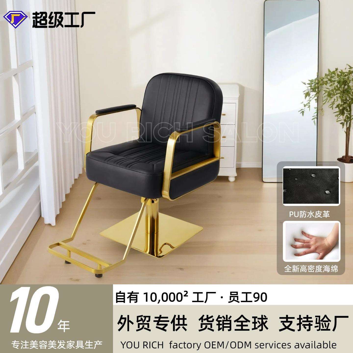 跨境美发椅舒适理发椅金色养发椅理发店家具发廊理发椅子外贸旋转