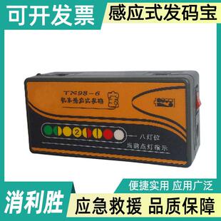 铁路通讯系统发码器TX98-6B型感应棒发码伴侣便携机车信号选码器