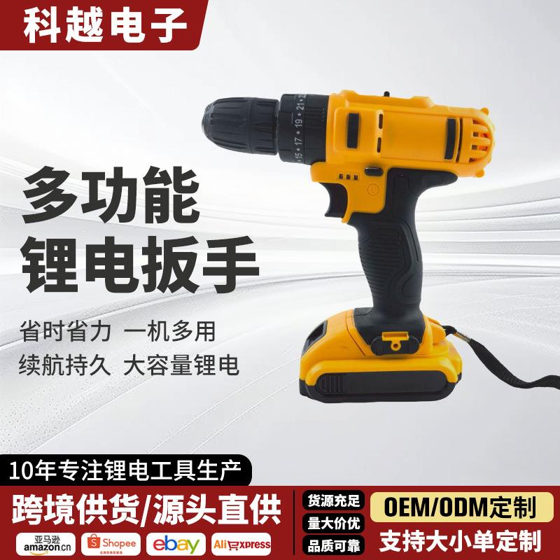 工业级充电式锂电手钻跨境电动冲击钻大扭力电动冲击钻两电一充