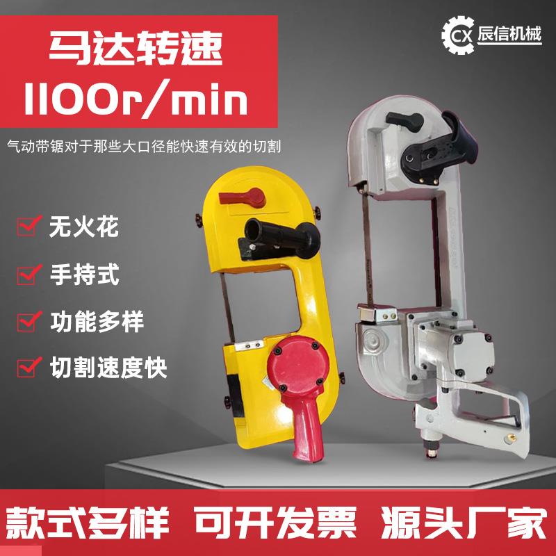 切割钢轨气动线锯便携式矿用气动线锯矿井下切割金属防爆气动线锯