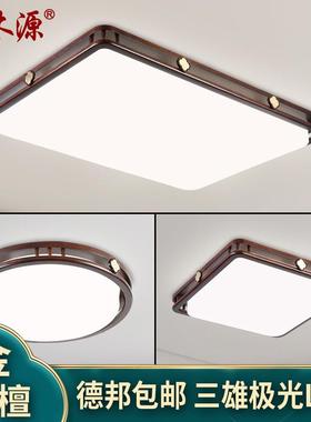 新中式吸顶灯客厅灯金丝檀实木中式灯具套餐中国风餐厅灯led8536