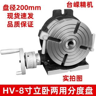 两用手动简易转盘厂 分度盘铣床200旋转台分度头立式 8铣床卧式
