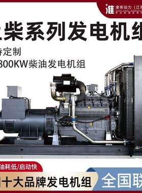 50-800kw发电机工厂工地酒店学校房地产常用备用无刷柴油发电机组