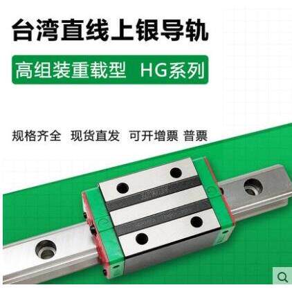 直线导轨滑块HGH55CA 滚珠式滑块 精度C级 当天发货