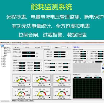 电力能耗监测通讯管理机 电机变压器保护控制电能质量电压监测仪