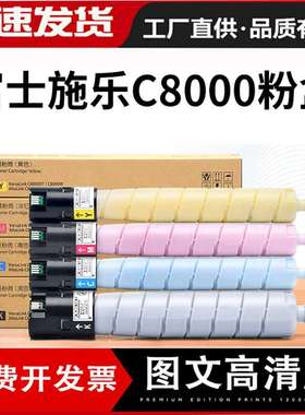 适用施乐C8000粉盒Xerox VersaLinkC8000W碳粉106R04046粉盒