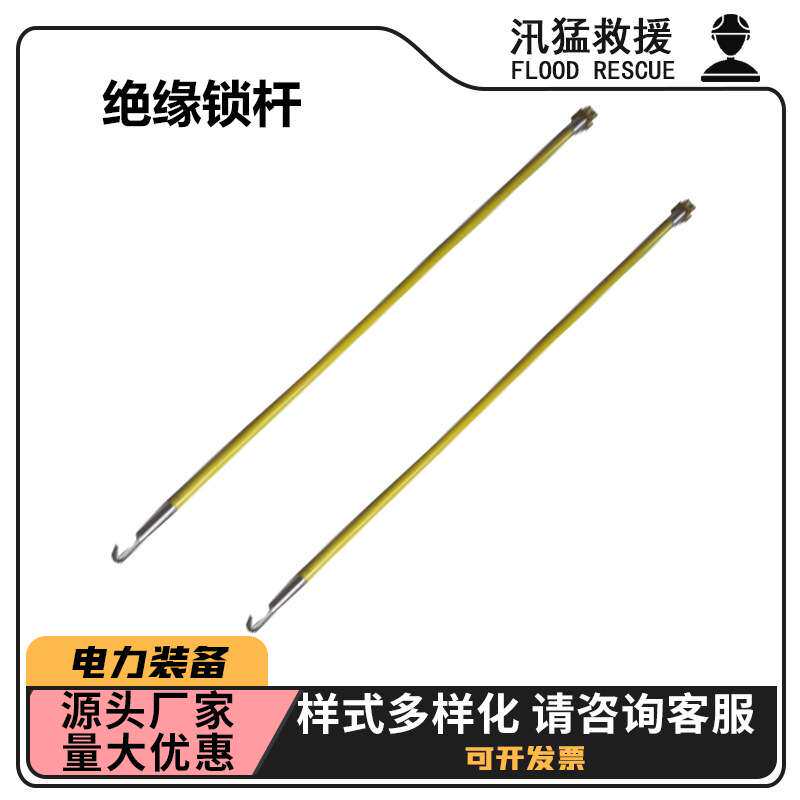 ZF010204绝缘锁杆临时搭头锁杆导线夹具高压带电操作锁杆