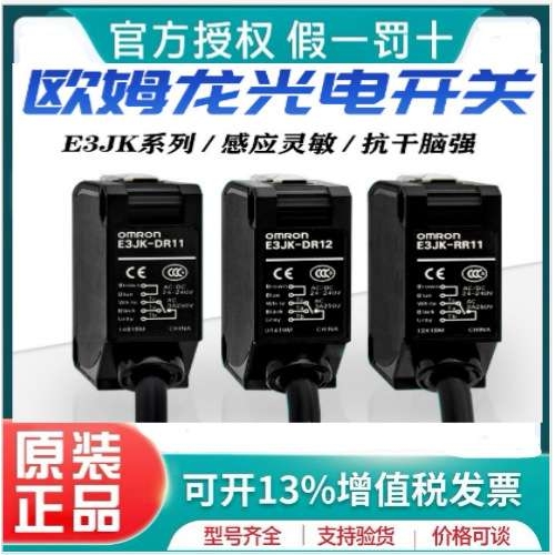 OML光电开关E3FA-DN DP11 12 13 14 RN RP TN TP21 22 23 -L/D