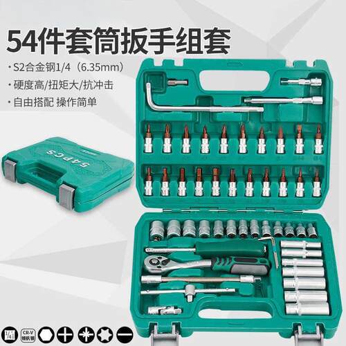 47件套套筒扳手汽修工具大全修车工具套装小飞快速工具箱组合