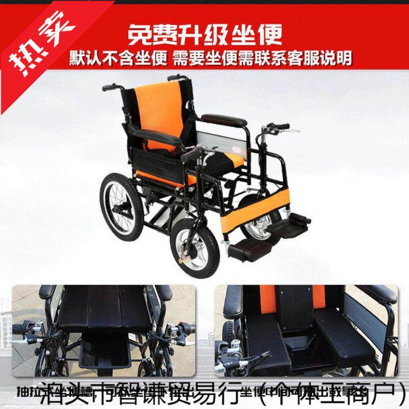 新款电动轮椅老人折叠代步车轻便残疾人智能双把