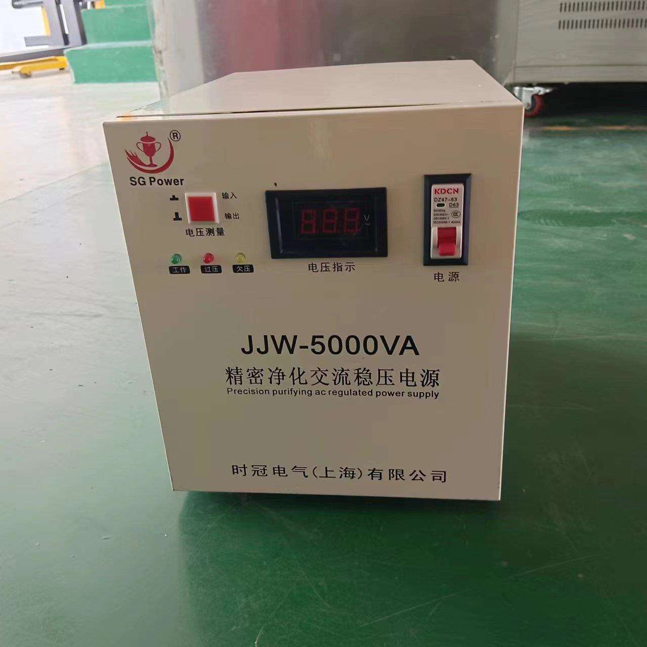 精密净化交流稳压器220v高精度JJW1000w单相净化稳压电源上海时冠