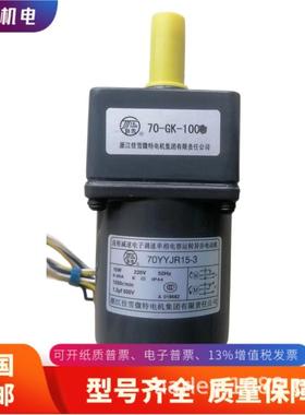 浙江佳雪微特微型齿轮减速电子调速电机6W-750W可附齿箱JIAXUE牌