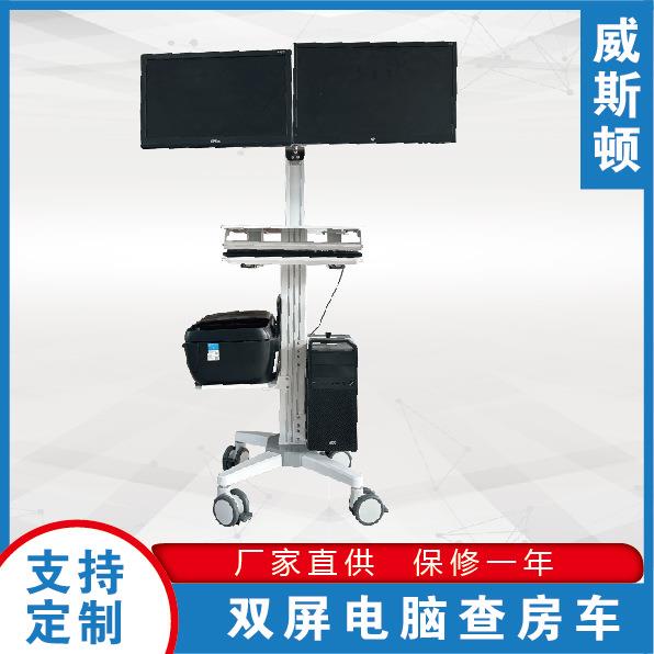 双屏远程移动临床推车远程会诊电脑手推车台车双屏显示器推车