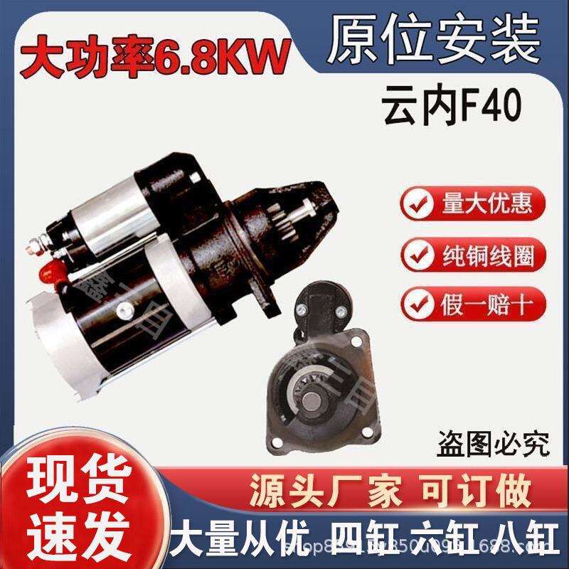 QDJ2659R云内YNF40-70051-1起动机QDJ263R24V11齿大运自卸车马达