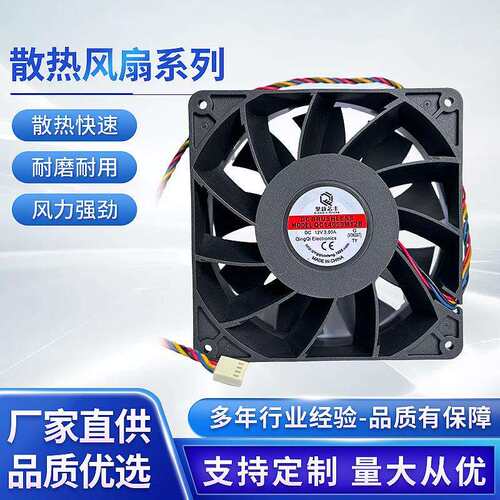 现货DC QC14050 12V含油滚珠散热风扇静音大风量高风压工业散热风