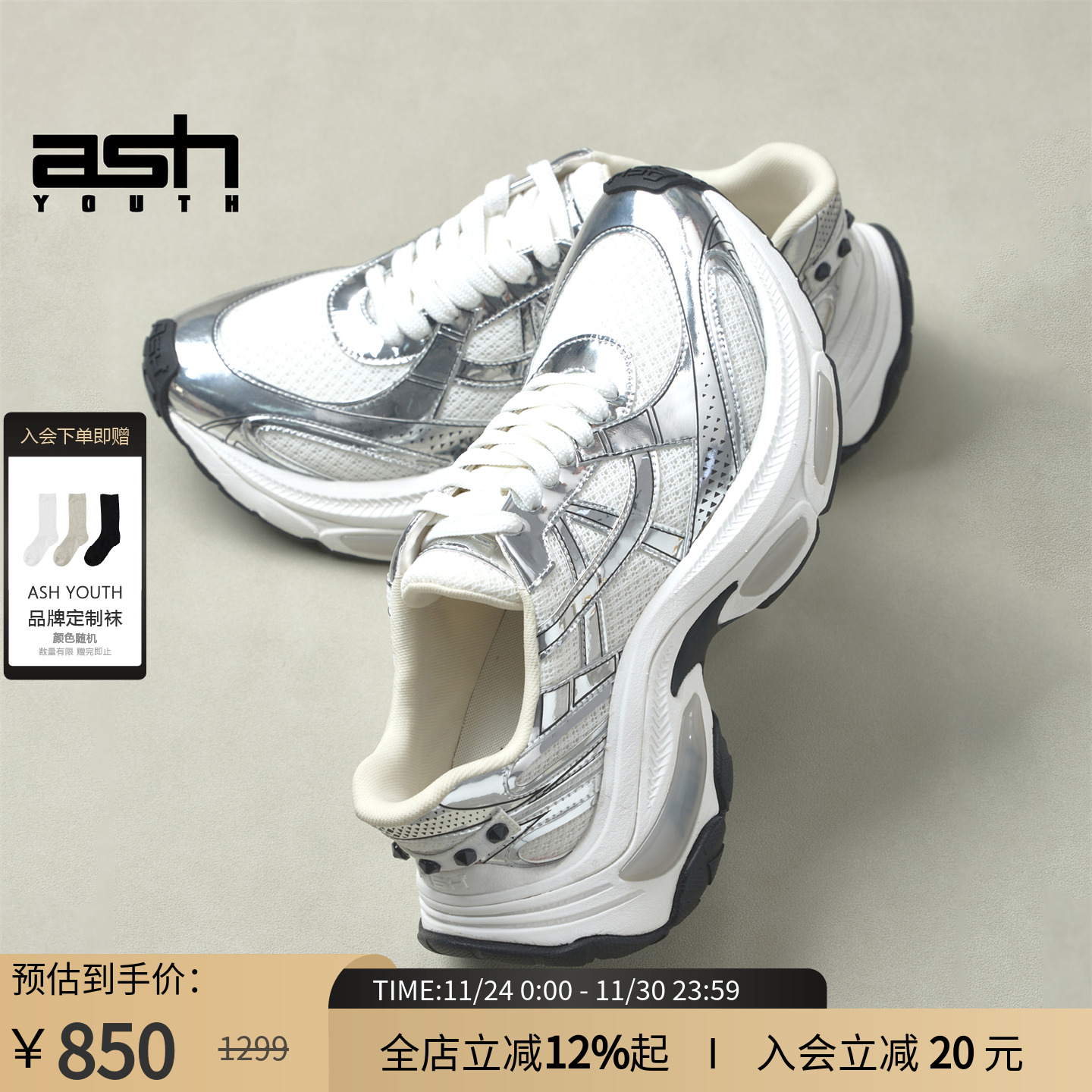 ASHYOUTH老爹鞋2025新款增高鞋