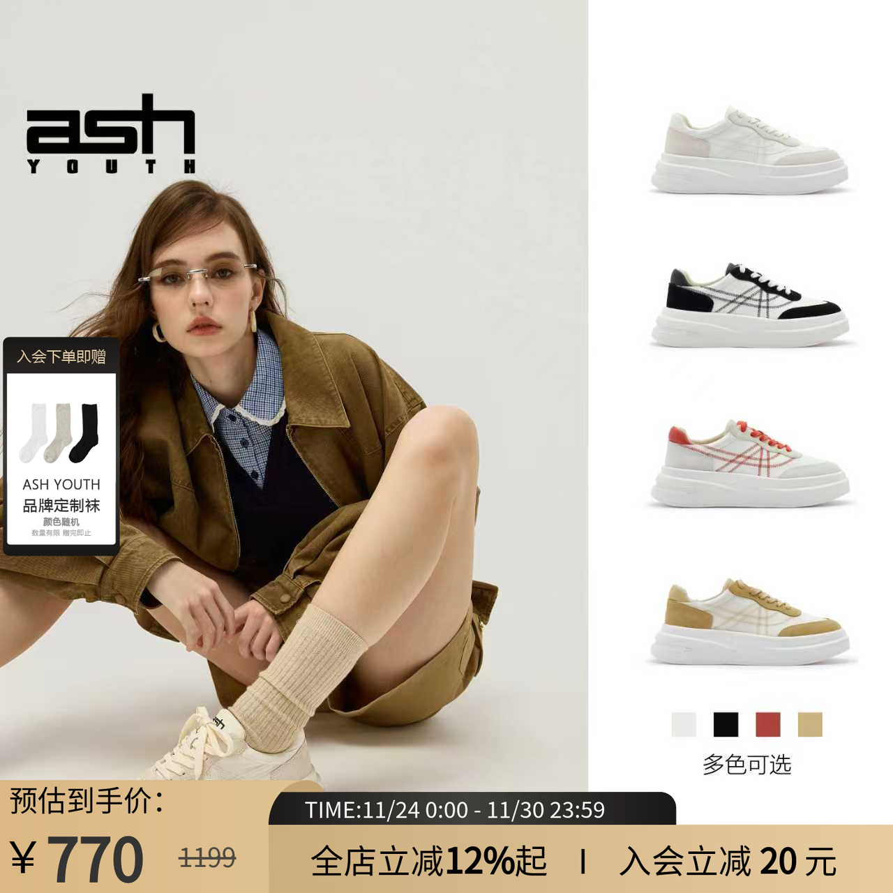 ASHYOUTH「云轨」女鞋休闲板鞋