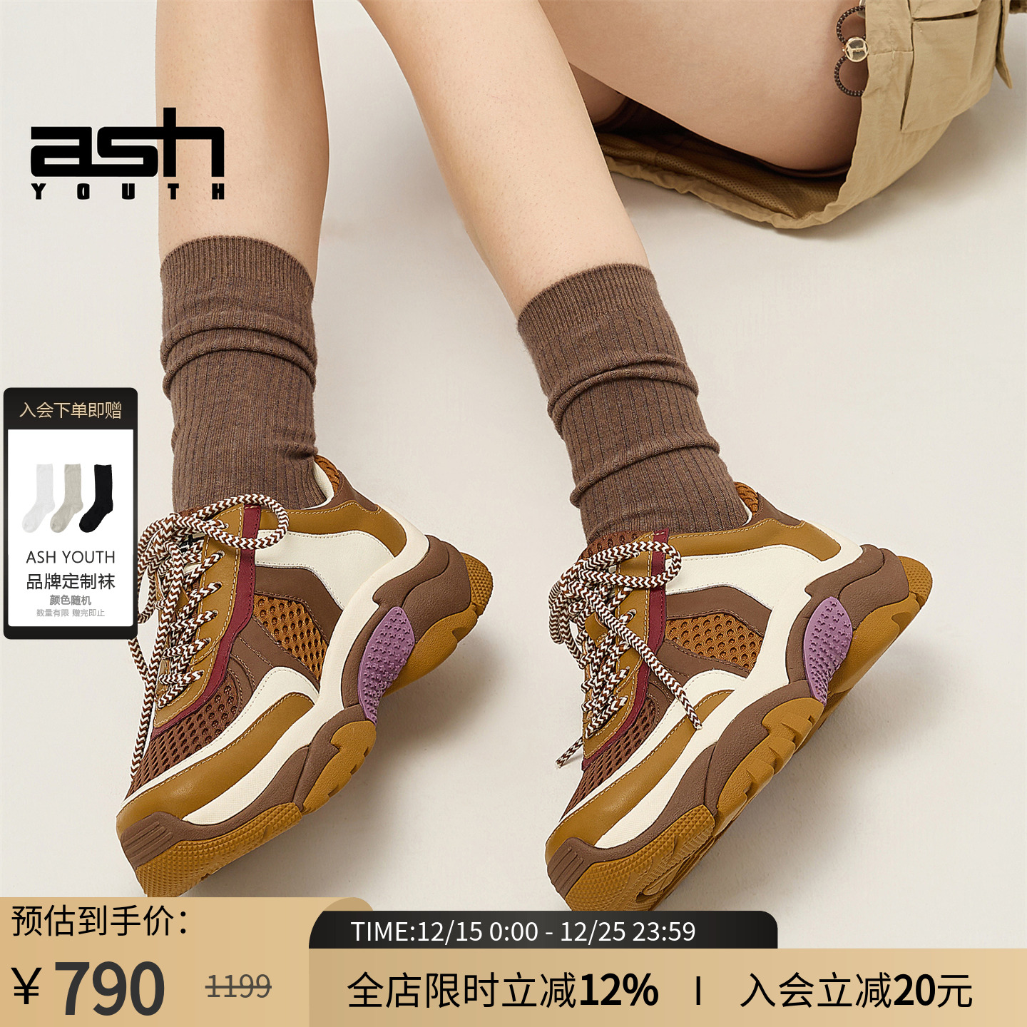 ASH YOUTH「融巧」女鞋老爹鞋秋冬款真皮网面厚底增高运动休闲鞋