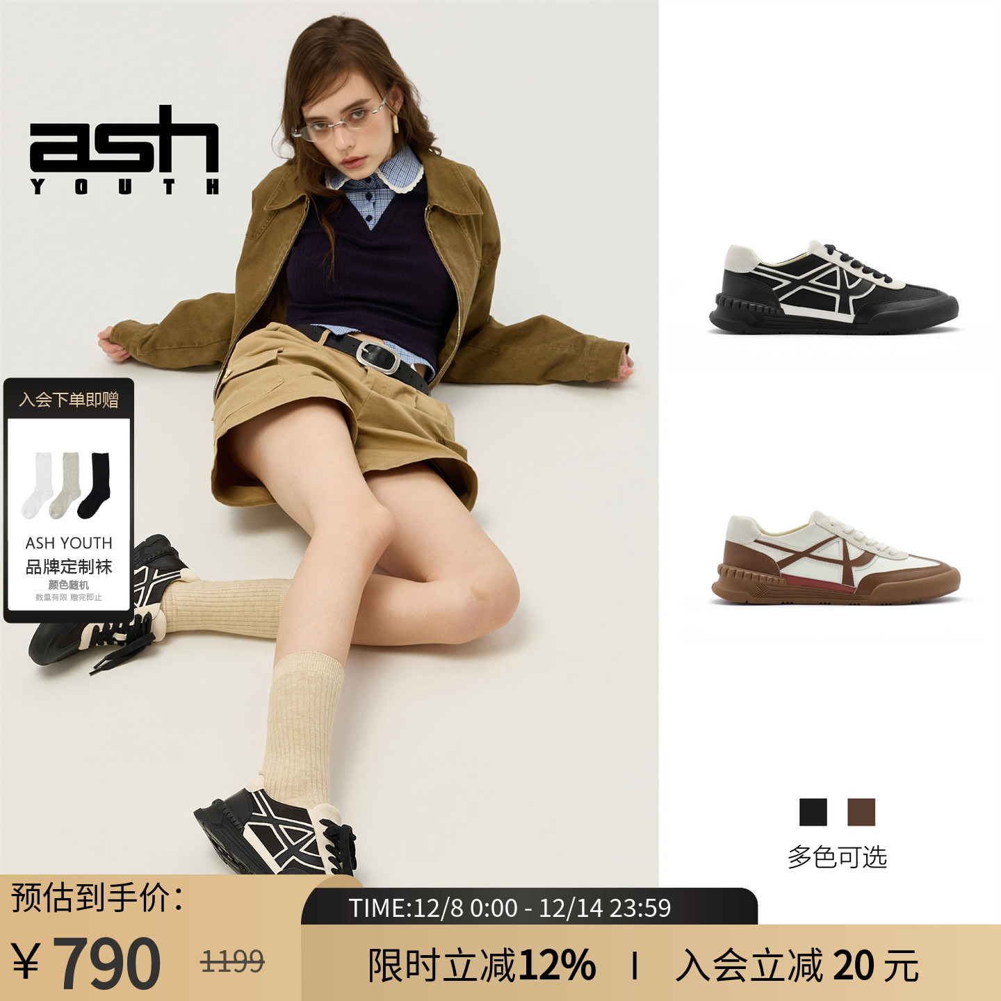 ASHYOUTH「积木」女鞋休闲板鞋