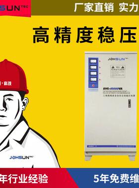 厂家直供三相大功率交流稳压器svc-40kva tns-40kw380v稳压电源
