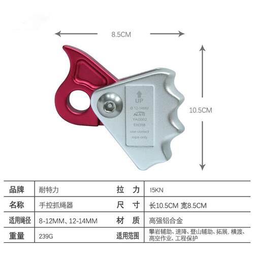 高空作业手控抓绳器铝合金攀登自锁防坠器安全绳工程保护速降