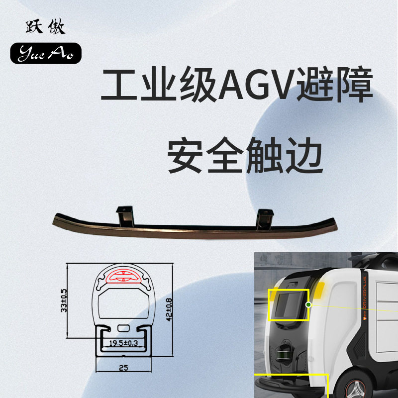 大型割草机IP67安全触边防撞开关压力边缘挤压公司生产工业空压机
