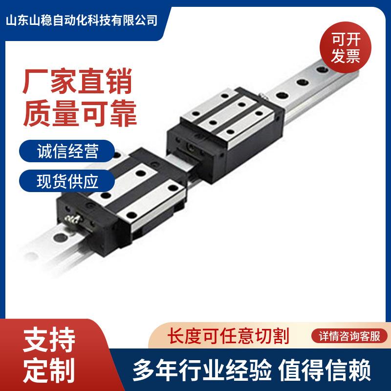山稳加工直线导轨自动化装置线性滑轨高精度滑块