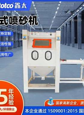 工件表面处理湿式喷砂机含推车五金精密加工金属表面美化水喷砂机