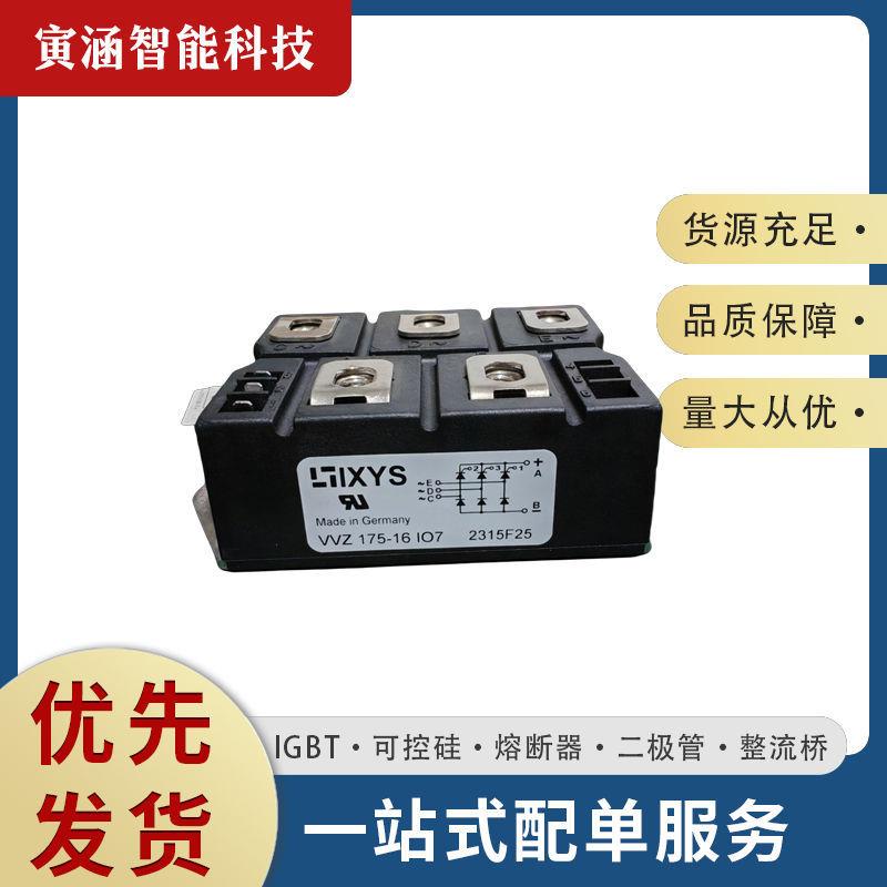 IXYS三相半控桥式整流VVZ175-16IO7 VVZ175-14IO7 VVZ175-12IO7