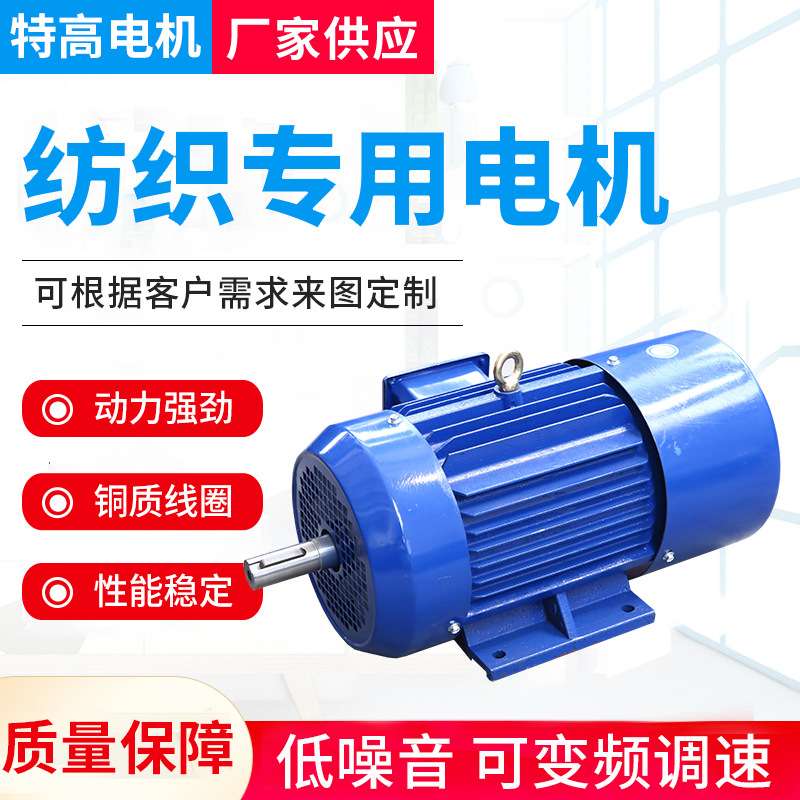 YVF-112M-4纺织电机步进电机 大扭矩纺织设备用电机厂家生产