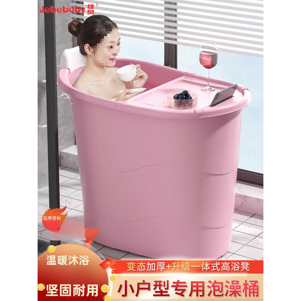加厚大人泡澡桶成人沐浴桶塑料浴缸家用小户型洗澡桶全身浴盆可坐