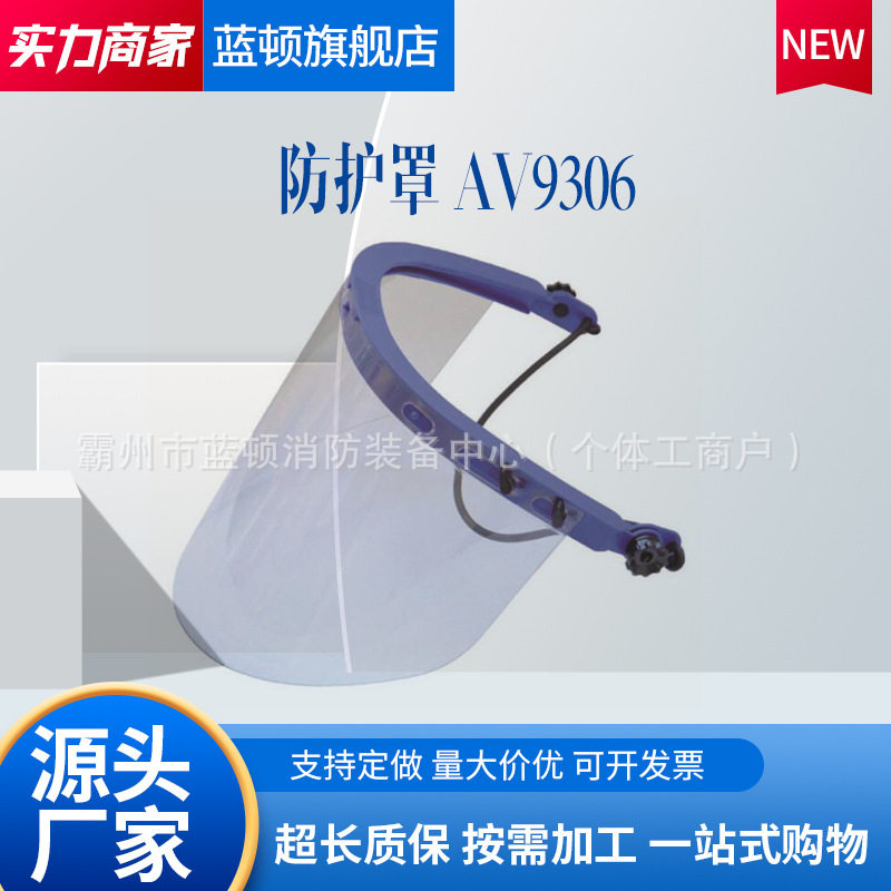 90低压绝缘电力防砸工地安全防护罩AV9306电力施工头部防护