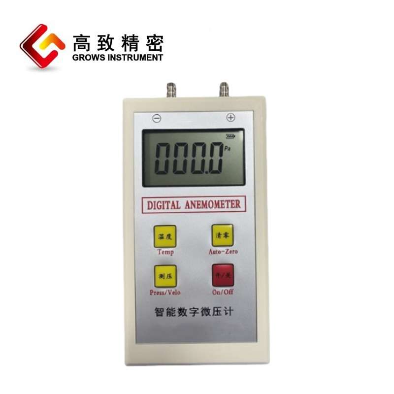 GZ2000数字微压计 压差计手持式数字差压计分辨率0.1Pa数字微压计