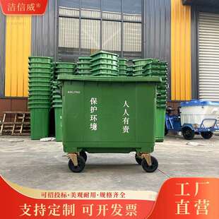 660L多功能塑料环卫垃圾桶 带盖带轮子可移动垃圾箱 分类垃圾桶