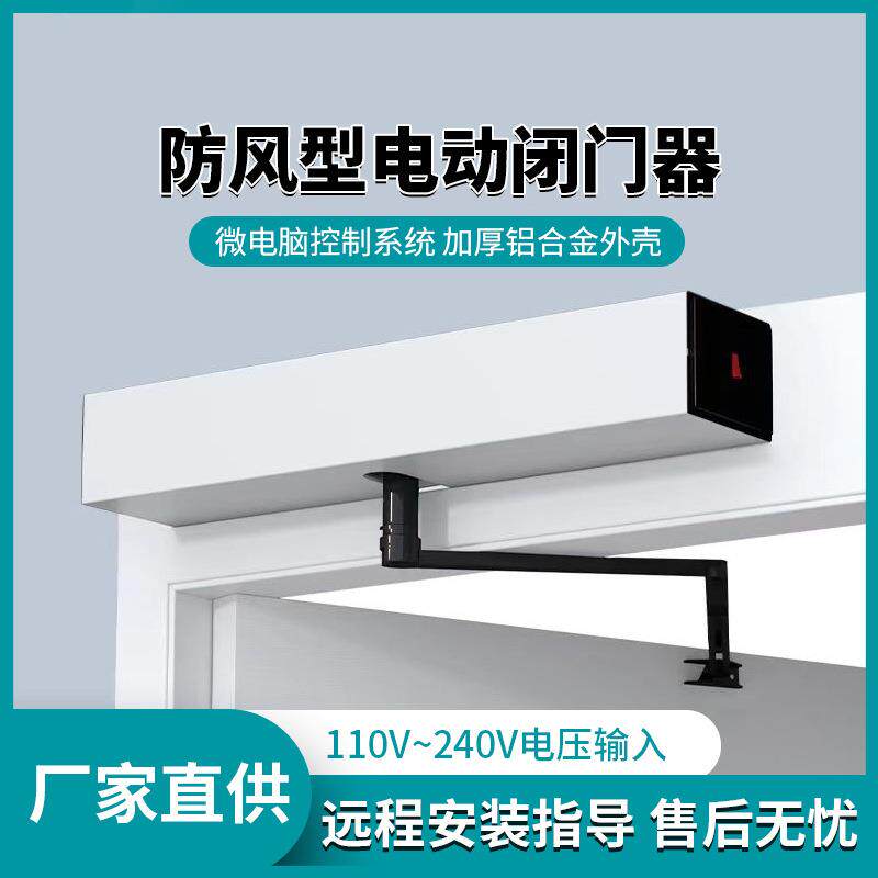 京冠电动闭门器自动开门机感应开门器关门器平开门机组电机全套