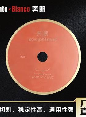 奔朗250mm金刚石石材切割片大理石马赛克锯片红外线桥锯片