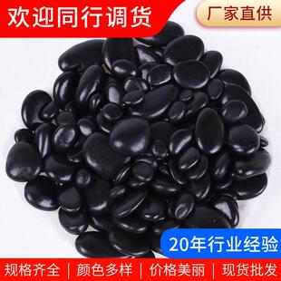 黑色抛光鹅卵石 园林造景工程铺路抛光雨花石鱼缸造景石头厂家