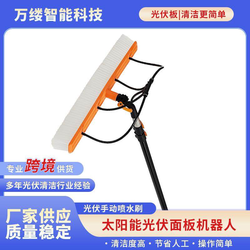 现货光伏电站太阳能板清洁刷子高空作业玻璃清洗刷手动喷水刷