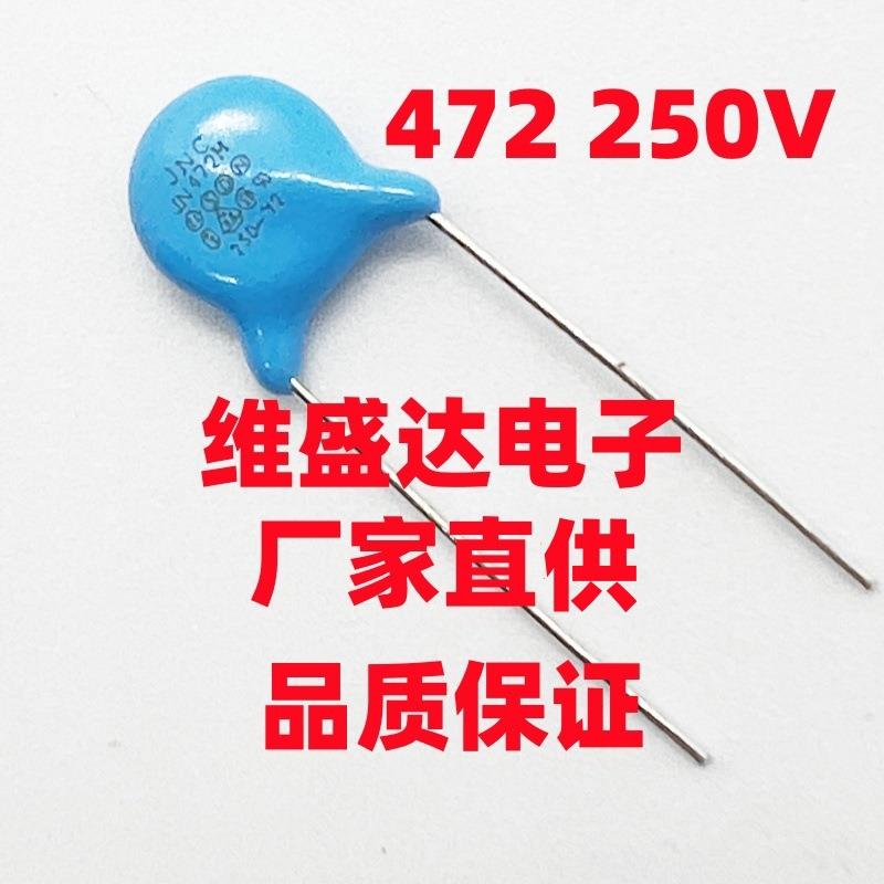 瓷片安规Y电容472M250VAC交流脚距P7.5MM