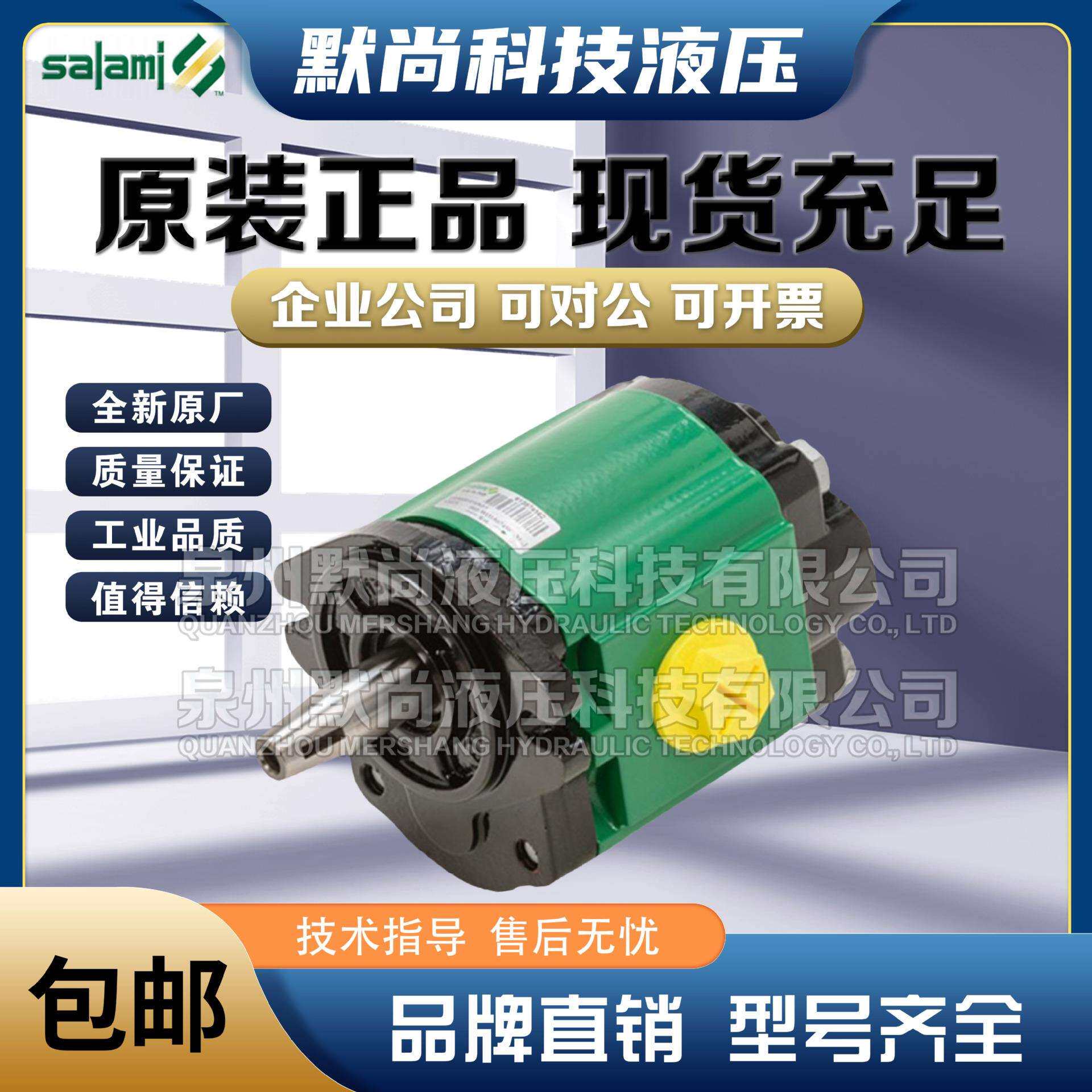 SALAMI齿轮泵2.5PB11.5/13.8/16/19/22/25/28/32/38/44D-R38P2-V